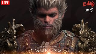 Black myth wukong #5🔥| gameplay Face cam| tamil live #blackmythwukonggameplay #tamilgaming #live