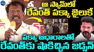 Bakka Judson Revel's Known facts | CM Revanth Reddy | Telangana | @LegendTvin