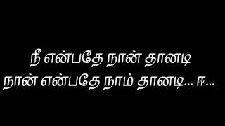 Thandavam.Oru paathi kathavu neeyadi song lyrics Tamil.👇subscribe my channel