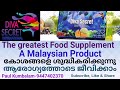 diva secret the greatest food supplement ആരോഗ്യത്തോടെ ജീവിക്കാം paul kumbalam