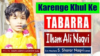 Karenge Khul Ke Tabarra | Ilham Ali Naqvi | Son of Maulana Sharar Naqvi | Jashn Alambardar-e-Husaini