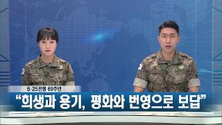 서울 장충체육관에서 기념행사 거행...“대한민국을 지켜낸 희생과 용기, 평화와 번영으로 보답하겠습니다”