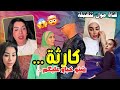 حقيقة الحرب 🔥😱 ما بين ندى حاسي و نوال الحكومة بالحجة و البرهان... هدشي خطير 🤯💔