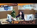 tbn 부산매거진_2025.1.24 금