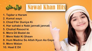 Nawal Khan Naat 2023 | Nawal Khan Hits | Best Naats of Nawal Khan | Nawal Khan Collection | Jamilium