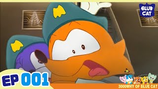 🦖Eng Sub |《Naughty Blue Cat 3000 Q\u0026A: Dinosaur era》EP001 | Cartoon 【 Subscribe to watch more】