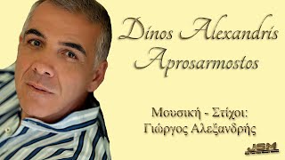 Ntinos Aleksandris - Aprosarmostos [Official Audio Release]