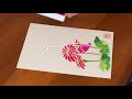 誰でも描けるハガキ絵💕【ガーベラ】手書き・花・水彩画 gerbera handwriting flower watercolor