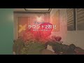 ＃82［気軽に突撃］ランクゥやで～参加型ッ［r6s y4s3］