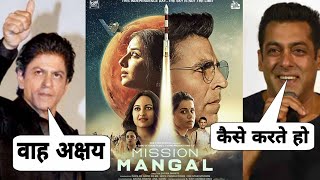 MIssion mangal, Salman Khan, Shahrukh Khan Reaction on Mission Mangal Movie, Akshay Kumar