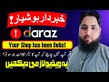 Alert 🖐 Daraz Seller Account New Update l Daraz Seller Account Temporarily Delist