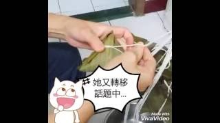 端午節DIY包粽子- 廖媽媽教如何自己包粽子