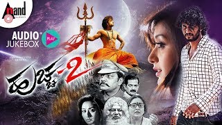 Huchcha 2 | Kannada Audio Jukebox | Darling Krishna | Shravya | N.Om Prakash Rao | J.Anoop Seelin