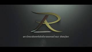 รับสมัครนักศึกษารอบโควตา/2561  มทร.ล้านนา พิษณุโลก