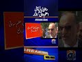 Azam Swati Arrested - Shocking News For PTI - Imran Khan -Islamabad Protest|Breaking News |Geo News