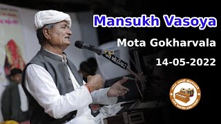 Mansukh vasoya mota gokharvala dayro | Apexa Pandya, Alpa Patel, Mansukh Vasoya | 14-05-2022