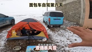 自驾西藏到了理塘遭遇超级暴风雪，车子吹的摇晃，太吓人了