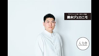 【ネタ】鈴木ジェロニモ「空耳ボイパ２」