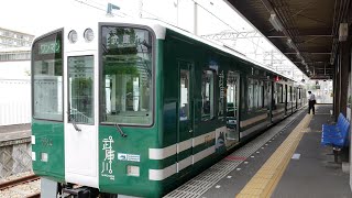 阪神電車　武庫川線5500系「甲子園号」武庫川団地前駅ー武庫川駅　前面展望（4K UHD）2020/6/3