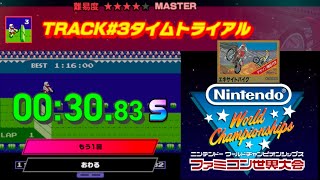 【Switch】 エキサイトバイク TRACK#3タイムトライアル \