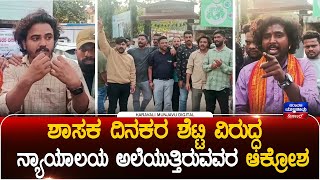 Honnavar ದಲ್ಲಿ ಪರೇಶ ಮೇಸ್ತಾ ಘಟನೆಯಲ್ಲಿ ಸಿಲುಕಿದವರ ಆಕ್ರೋಶ || ಜ.28 Kumta ಬ್ರಹ್ಮೂರಿನಲ್ಲಿ ಜಾತ್ರಾ ಮಹೋತ್ಸವ