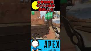 【APEX】射撃訓練場タイマン復活!?久々にタイマンしたら楽し過ぎた!!【エーペックスレジェンズ】