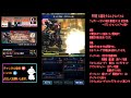 ffbe ６周年クロニクルバトル ウェポン・イビルス戦ex 難易度４３０ 安定攻略 ～４tミッションコンプへの道～ ffbe ６周年クロニクルバトル ウェポンイビルス戦ex 簡単攻略