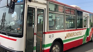 根室交通バス車窓 根室駅前→厚床駅前/ 厚床線 根室駅前1217発