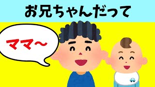 【2chほのぼの】お兄ちゃんも甘えたいよね＆お風呂でかわいい！＆ママを追っかけてくるのが可愛い！