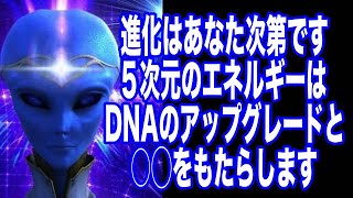 【アルクトゥルス星人】グループの2023年の5月17日のメッセージ