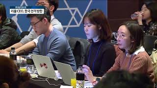 [아경TV] 세계 3대 암호화폐 리플 CEO, 한국 암호화폐 시장 긍정적