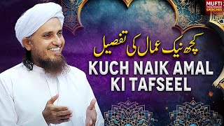 Kuch Naik Amal ki Tafseel | Mufti Tariq Masood Speeches 🕋