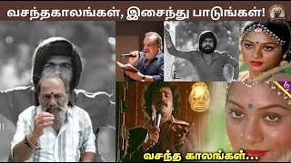 வசந்தகாலங்கள், இசைந்து பாடுங்கள்! | vaazhvellampaatu | trajendar | jayachandran | rail payanangalil