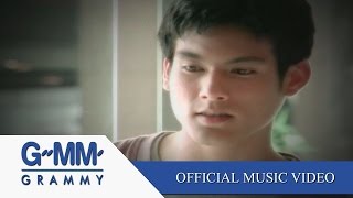เจียมตัว - Syam【OFFICIAL MV】