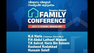 BENGALURU MALAYALI FAMILY CONFERENCE | ബാംഗളൂർ മലയാളി ഫാമിലി കോൺഫ്രൻസ് | Wisdom | Bengaluru