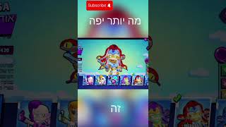 סרטון ישן😭