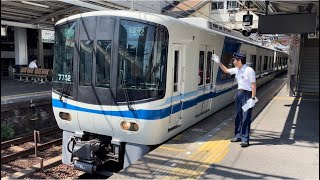 泉北高速鉄道7000系7551編成＋7509編成が区間急行和泉中央行きとして警笛を鳴らしながら堺東駅2番線を発車するシーン（2023.8.1.14:16）