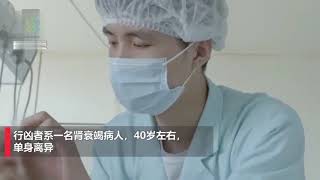 鄂尔多斯中心医院一医生被病人持刀捅伤 ,同事：为凶手管床医生