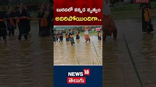 Devotees perform a traditional dance to a folk song in the paddy fields | #shorts