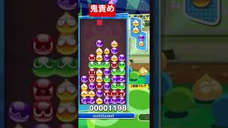 イバラ2連→特大2連鎖マルチ[10.29ぷよぷよeスポーツ]