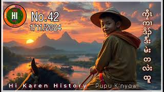 🔴No.42 ကၠီၤကၢၣ်ဒိၣ် ဒီးမဲၢ်တလဲးထူ (1/11/2024) Hi Karen History -  Pu Pu K'nyaw