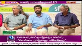 SFI Takes Over 36 Government Schools In Kottayam