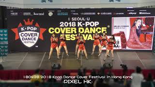 180428 2018 Kpop Dance Cover Festival in Hong Kong PIXELHK