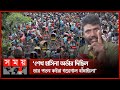 মহাসড়কে না দিলে অলিগলিতে ব্যাটারি রিকশা চালাতে দিক | Rickshaw Movement | Auto Rickshaw | Somoy TV