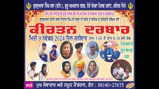 Highlights | 555th Prakash Purab Sri Guru Nanak Dev Ji | Gurudwara Sahib Sri Guru Amardas Ji Jal |