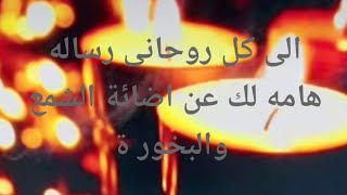 رسالة الملاك اليوم رساله روحانيه قويه جدا ارسلت لك من مرشدك الروحى لا تتجاهلها