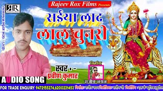 Durga pooja song || सईया लाद लाल चुनरी_Saiya lad lal chunri || Singer - Perveen Kumar || Bhakti