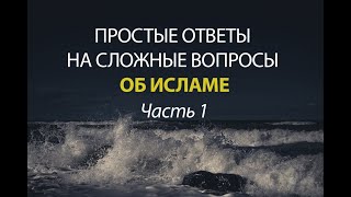 Почему в мире есть зло? Почему умирают дети? (Амин Рамин)