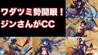 【タガタメ 解説】ワダツミ勢開眼+ジンさんがクラスチェンジ！！　 『誰ガ為のアルケミスト』　『The Alchemist Code』 【実況】