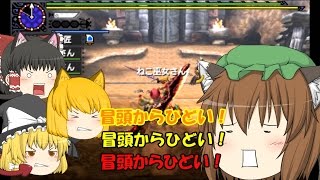 【MHX】ねこねこ四人衆とるろうに狩人 ゆっくり実況 番外編 ～ソロ 長い者に巻かれた!～